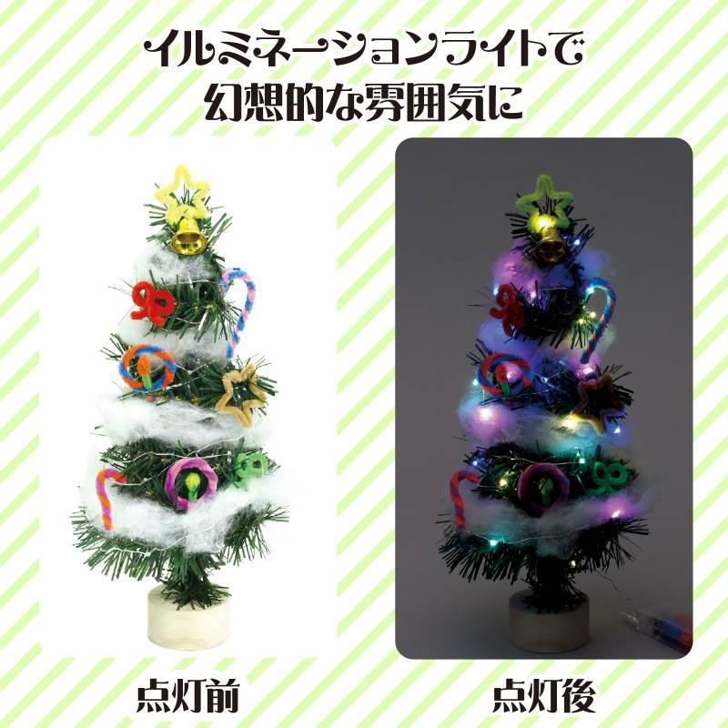 クリスマスツリー作り（イルミネーションライト付） |  | 02