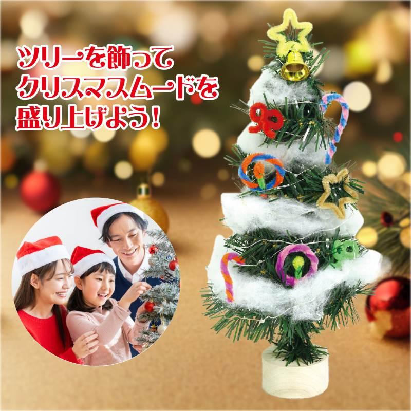 クリスマスツリー作り（イルミネーションライト付） |  | 03