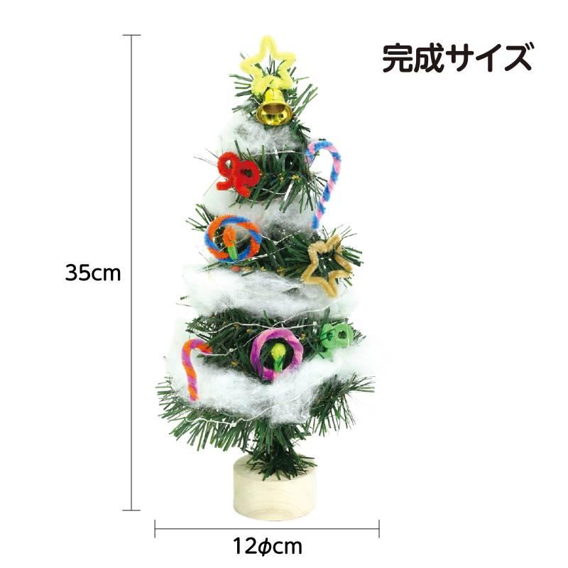 クリスマスツリー作り（イルミネーションライト付） |  | 05