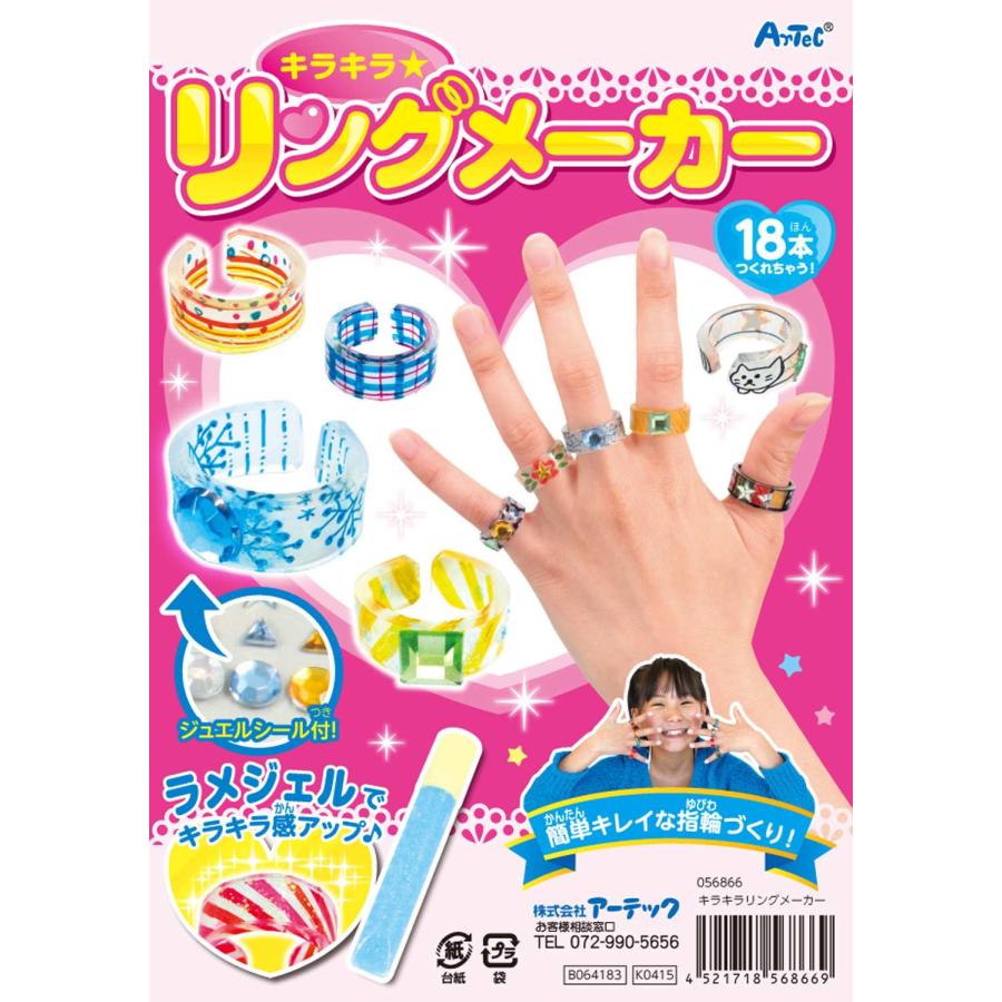 【送料無料】 リング作成キット POM プッシュロッド 6個セット キラキラ リングメーカー : 手芸問屋ウイングス - 通販 - Yahoo
