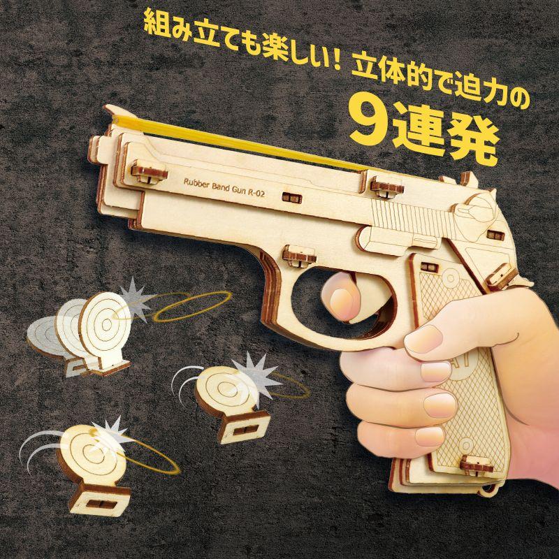 輪ゴム銃 木製9連式輪ゴム銃 : 手芸問屋ウイングス - 通販 - Yahoo!ショッピング