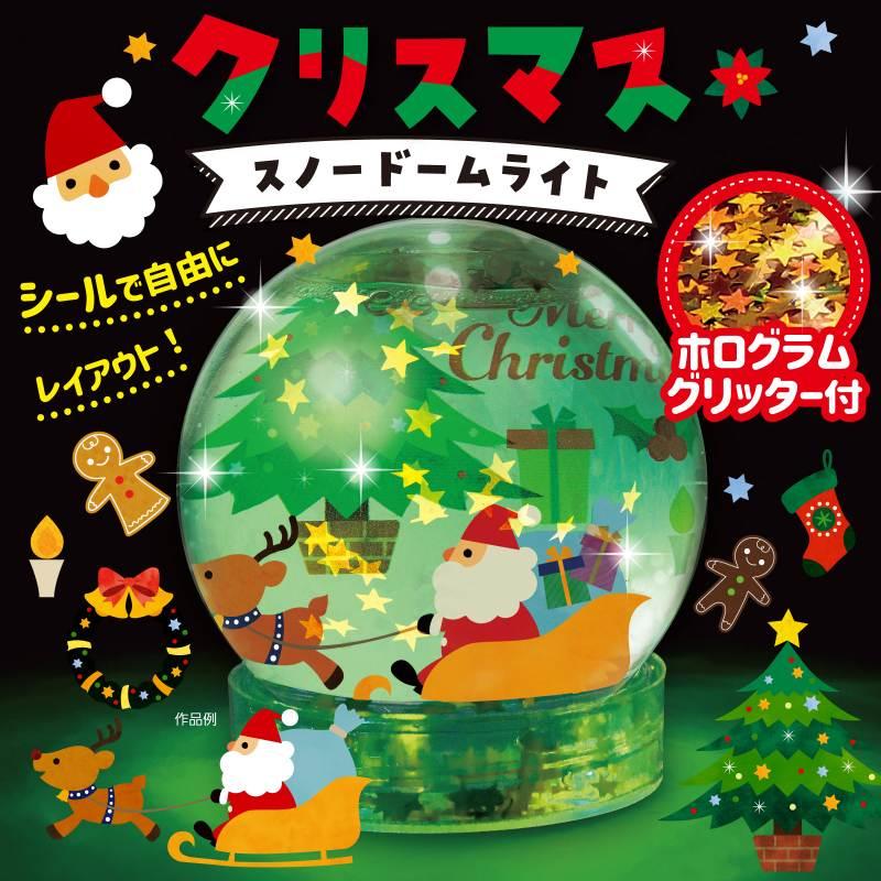 クリスマススノードームライト : 手芸問屋ウイングス - 通販 - Yahoo