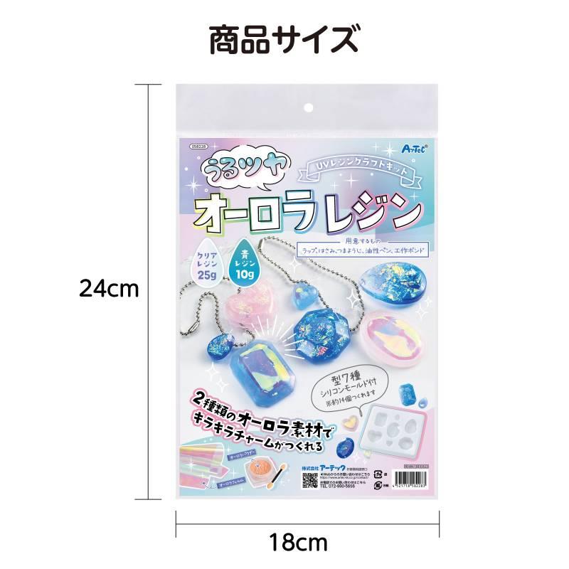 【美品】レジン キット まとめ売り 17点 abc-craft_rsk-386