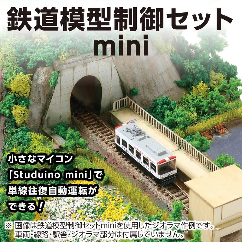 値下げ　天賞堂　鉄道模型　制御機器　３点セット 鉄道模型制御セットmini : 手芸問屋ウイングス - 通販 - Yahoo