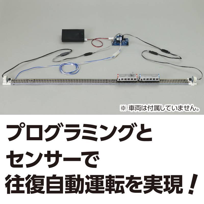 鉄道模型制御セットmini : 手芸問屋ウイングス - 通販 - Yahoo