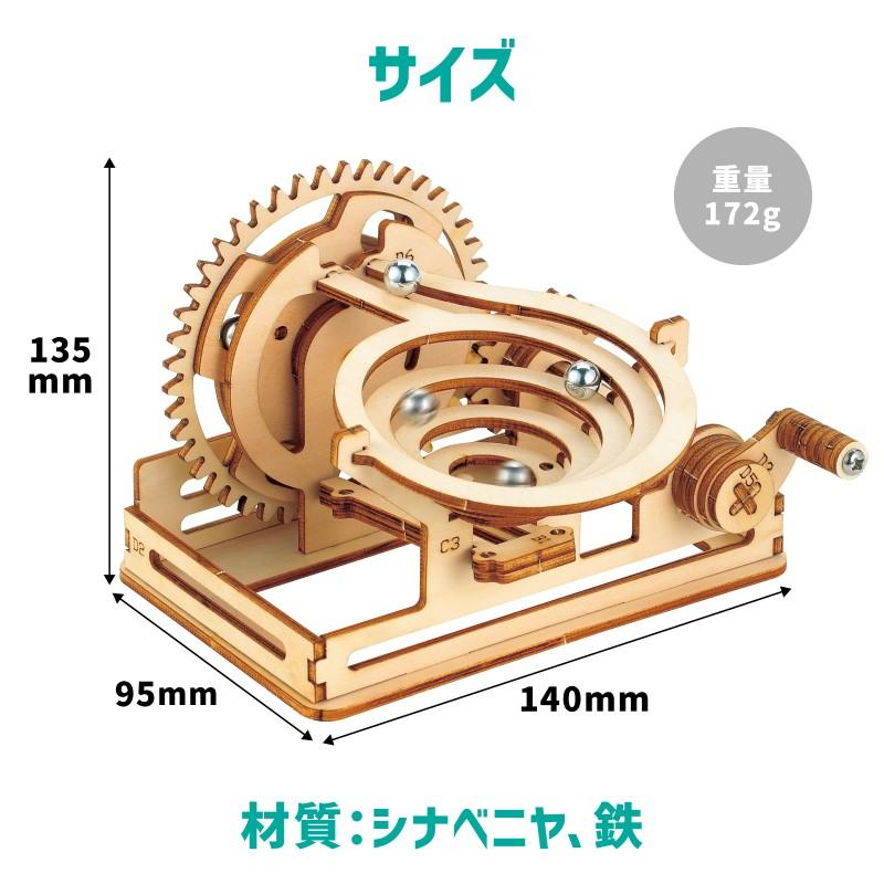 木製スパイラルコースタークラフトキット |  | 05