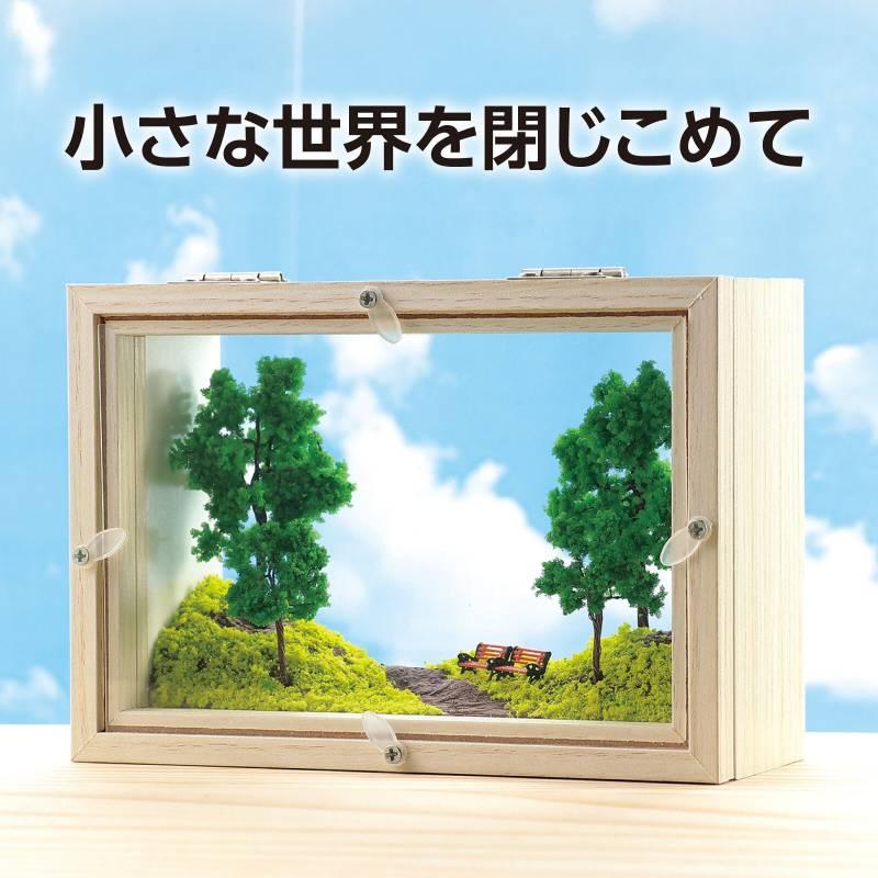 ボックスジオラマ : 手芸問屋ウイングス - 通販 - Yahoo!ショッピング