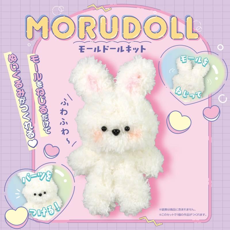 モールドールキット |  | 01