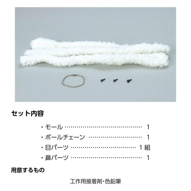 モールドールキット |  | 03