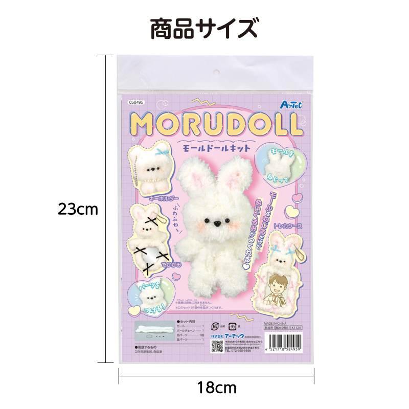 モールドールキット |  | 04