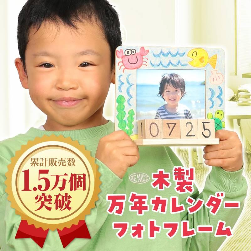 木製万年カレンダーフォトフレーム 10個セット |  | 01