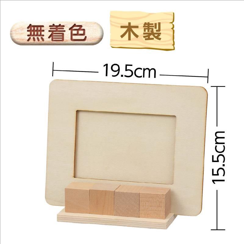 木製万年カレンダーフォトフレーム 10個セット |  | 03