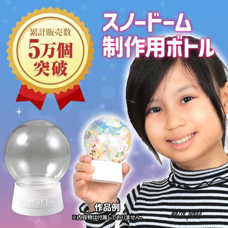 スノードームキット 10個セット : 手芸問屋ウイングス - 通販 - Yahoo