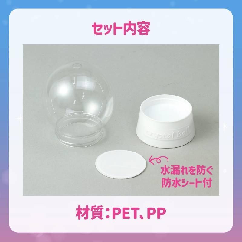 スノードームキット 10個セット : 手芸問屋ウイングス - 通販 - Yahoo