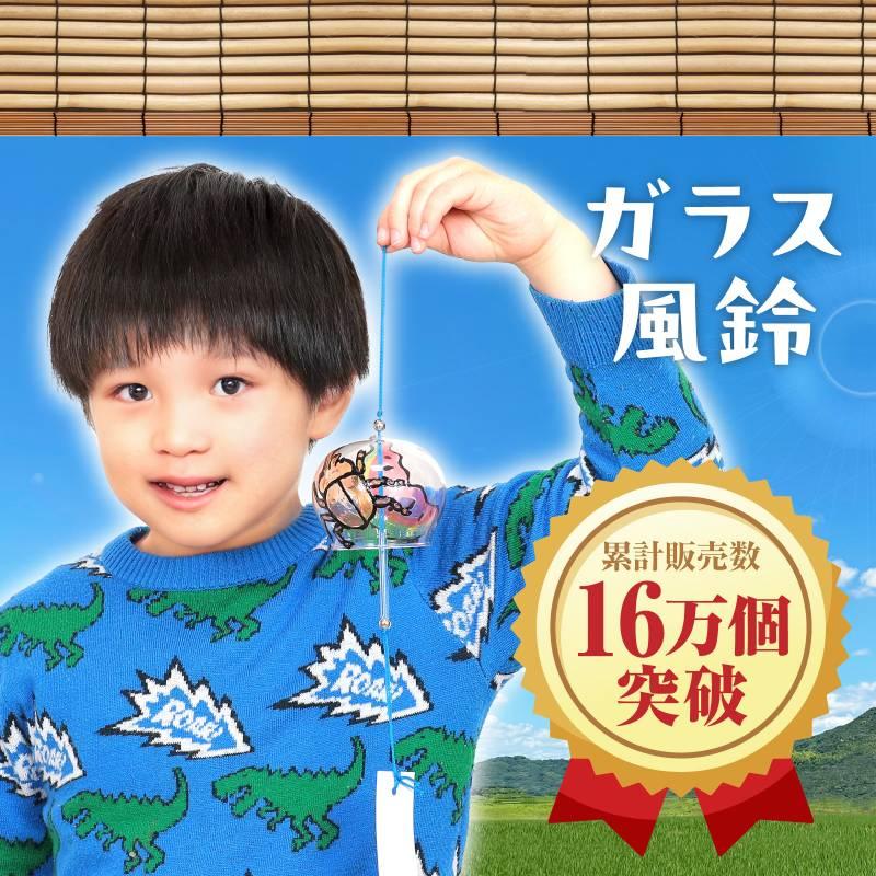 ガラス風鈴 10個セット : 手芸問屋ウイングス - 通販 - Yahoo!ショッピング