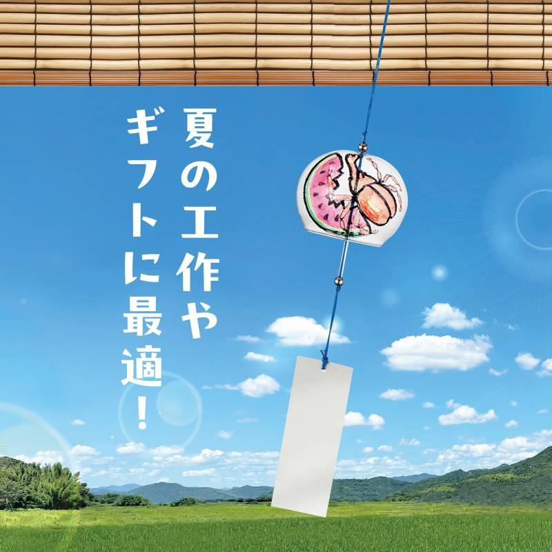 ガラス風鈴 10個セット : 手芸問屋ウイングス - 通販 - Yahoo!ショッピング