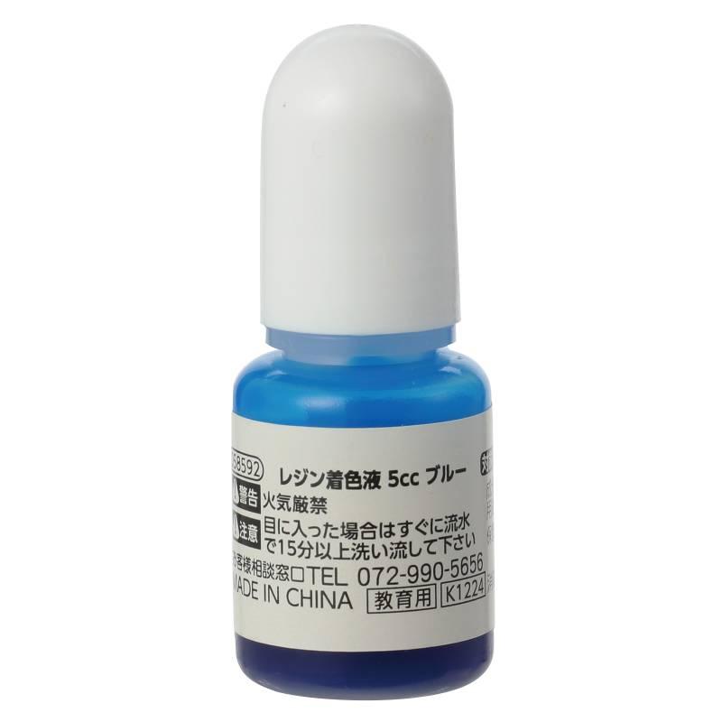 レジン着色液 5CC ブルー | 