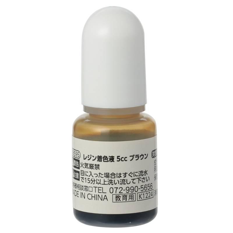 レジン着色液 5CC ブラウン | 