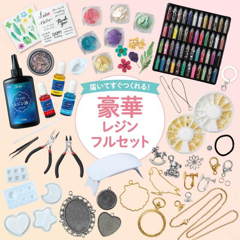 ArtecレジンスターターBOX PREMIUM RICH |  | 01