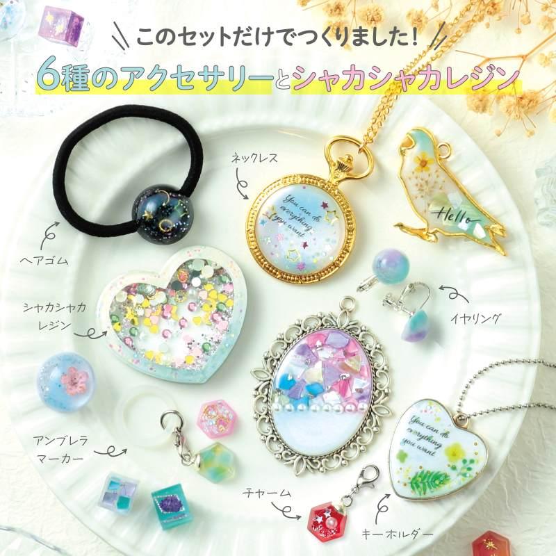 ArtecレジンスターターBOX PREMIUM RICH |  | 02
