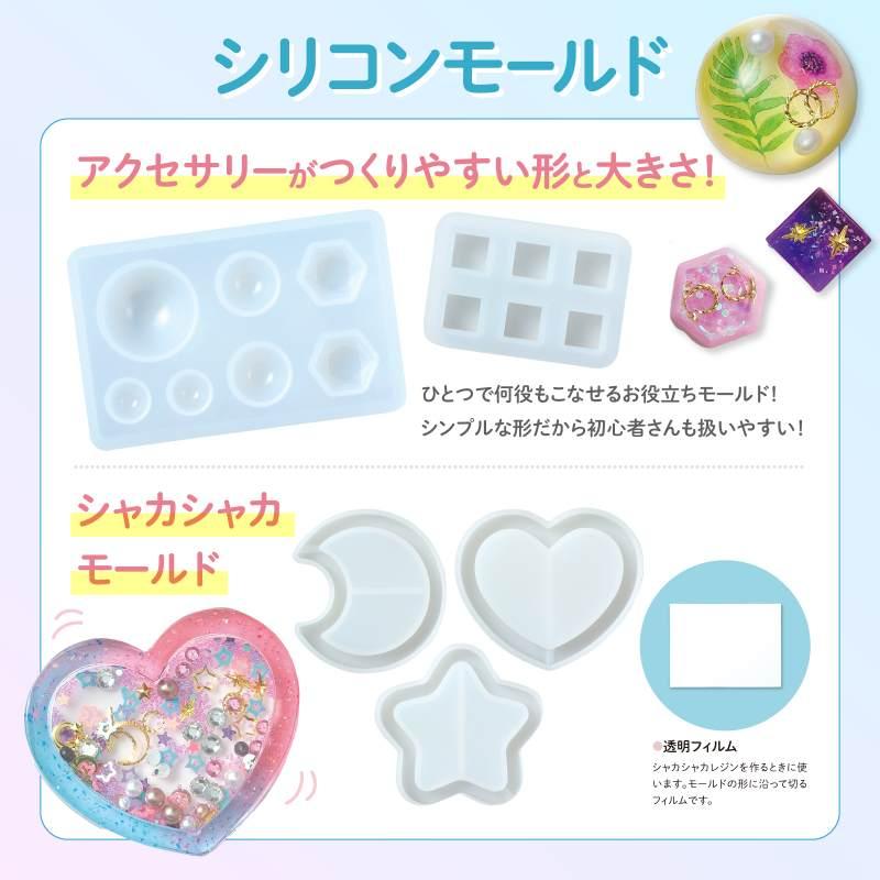 ArtecレジンスターターBOX PREMIUM RICH |  | 05
