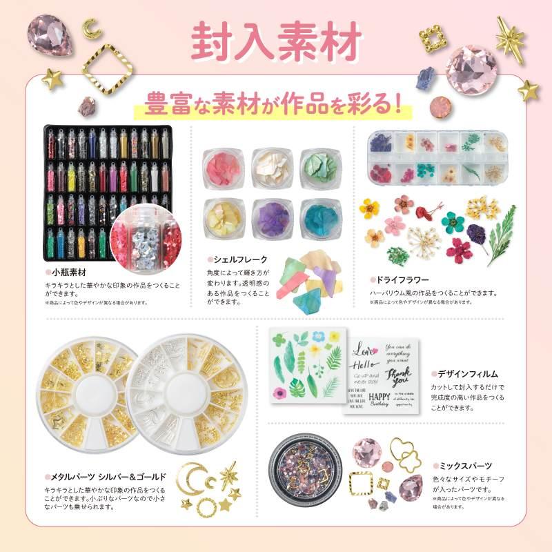ArtecレジンスターターBOX PREMIUM RICH |  | 06