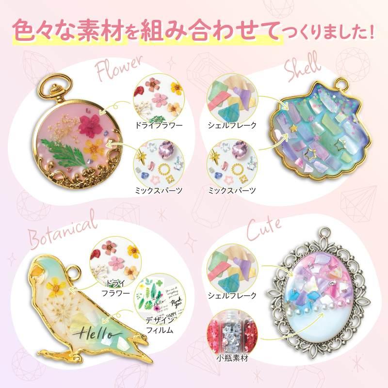 ArtecレジンスターターBOX PREMIUM RICH |  | 08