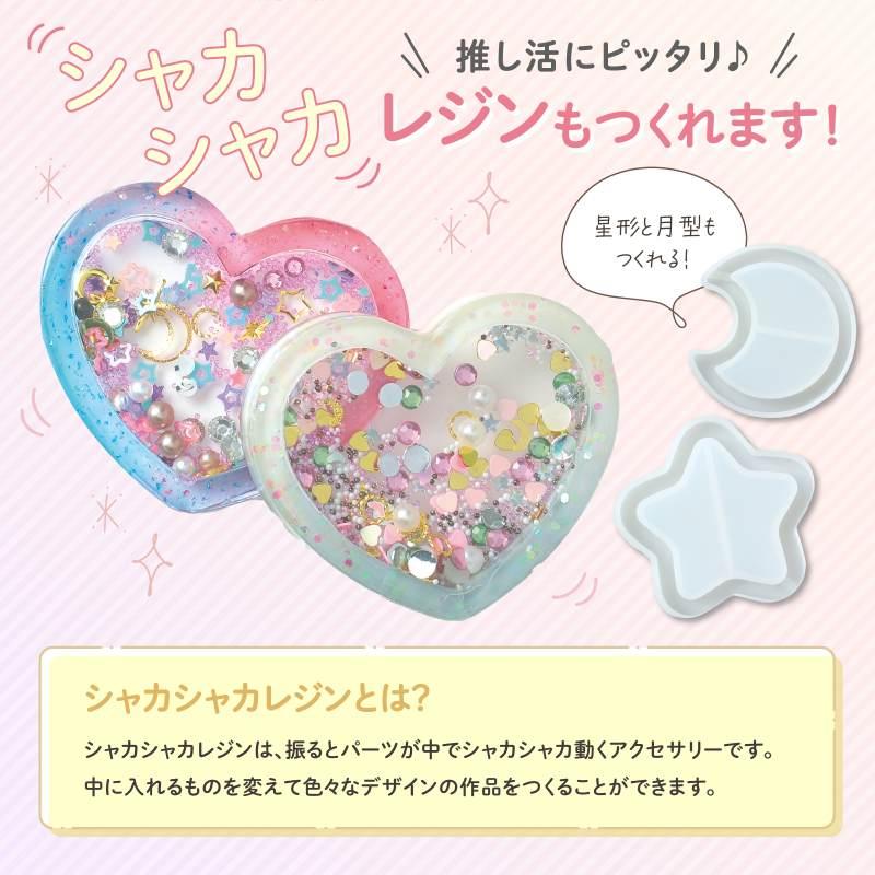 ArtecレジンスターターBOX PREMIUM RICH |  | 09