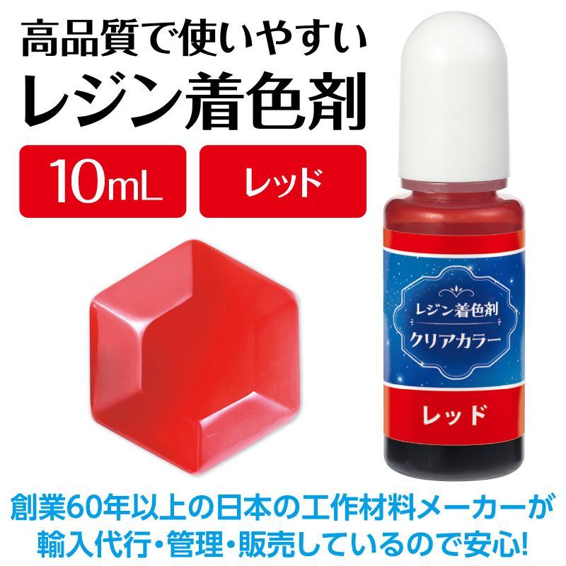 Artecレジン着色剤 透明色 10ml レッド |  | 01