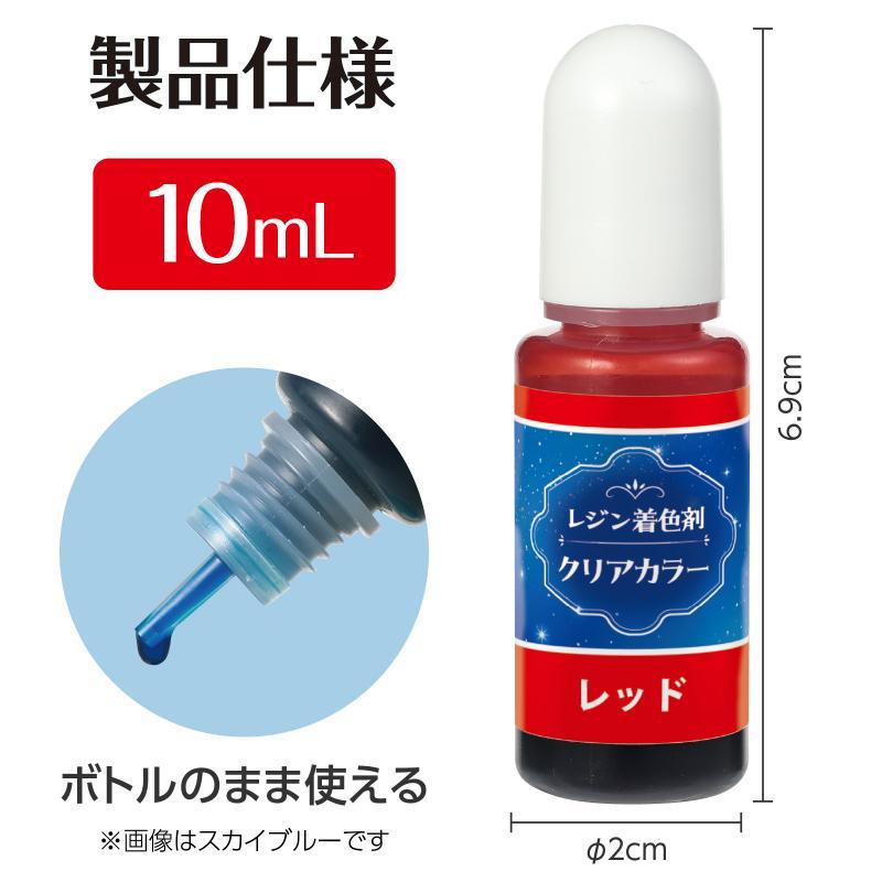Artecレジン着色剤 透明色 10ml レッド |  | 05