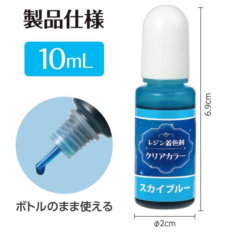 Artecレジン着色剤 透明色 10ml スカイブルー : 手芸問屋ウイングス