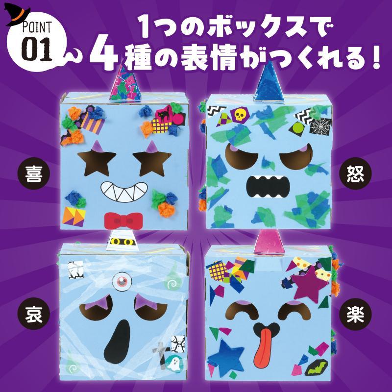 へんしんボックス おばけ : 手芸問屋ウイングス - 通販 - Yahoo
