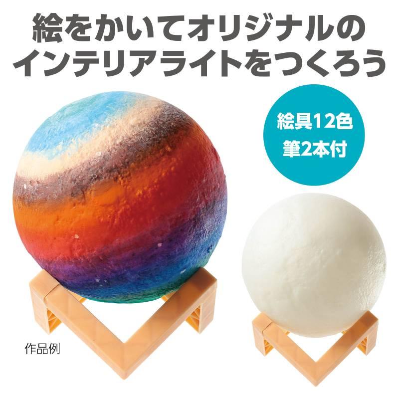 おえかき惑星ライト |  | 01