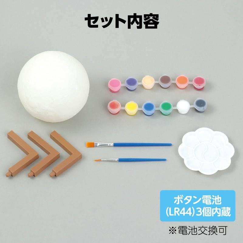 おえかき惑星ライト |  | 04