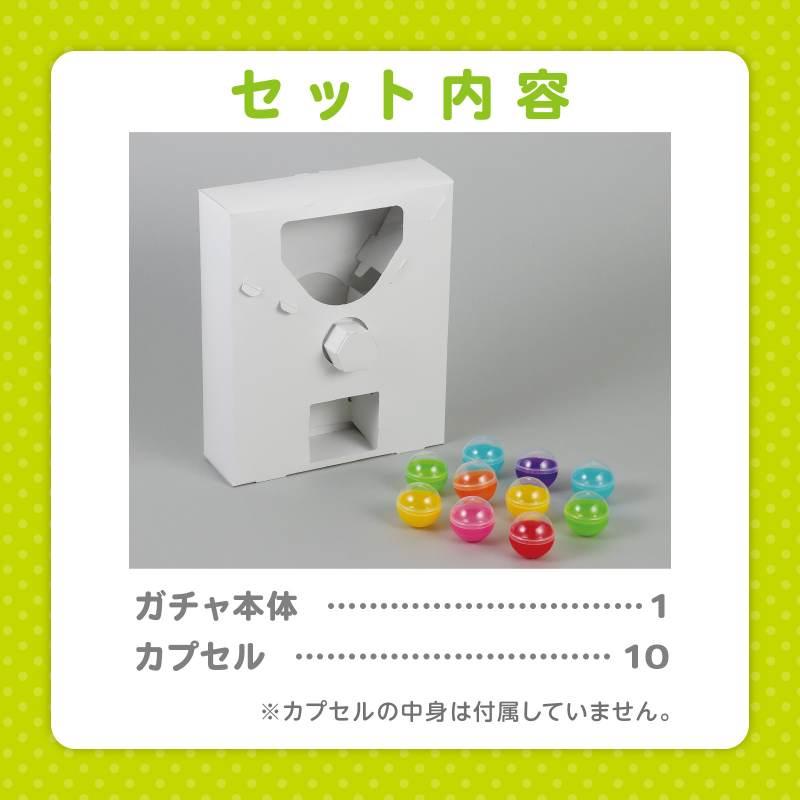 BIGガチャマシン イベントセット |  | 03