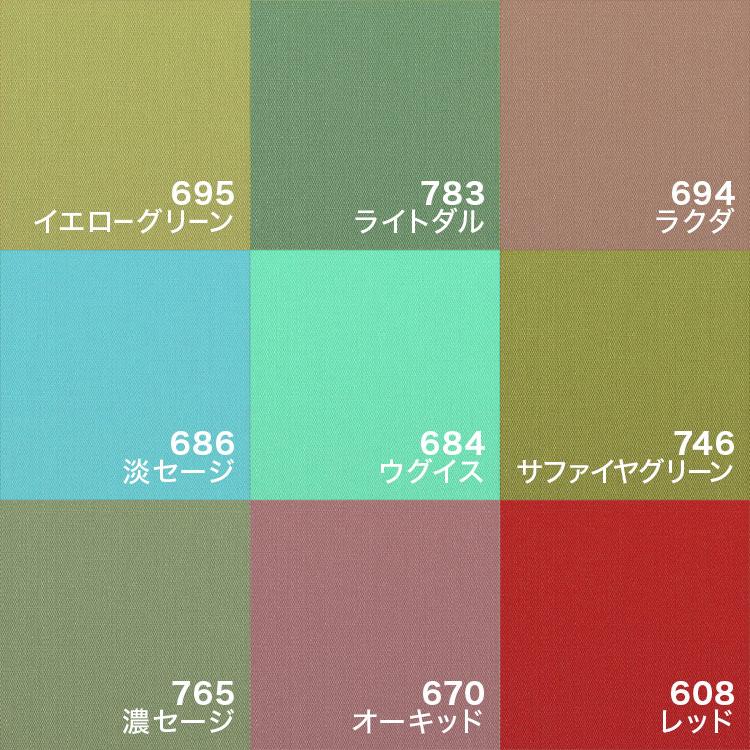 150色】バイアス フラット平テープ 30mm幅 T/Cブロード 【80M巻