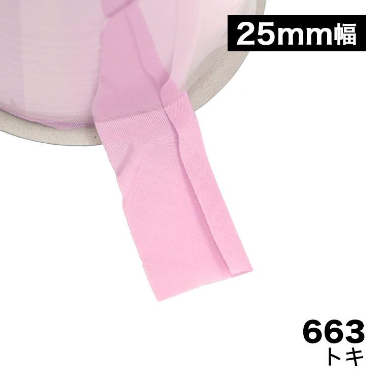 150色】バイアス 片折れバイアステープ 25mm幅 T/Cブロード 【80M巻