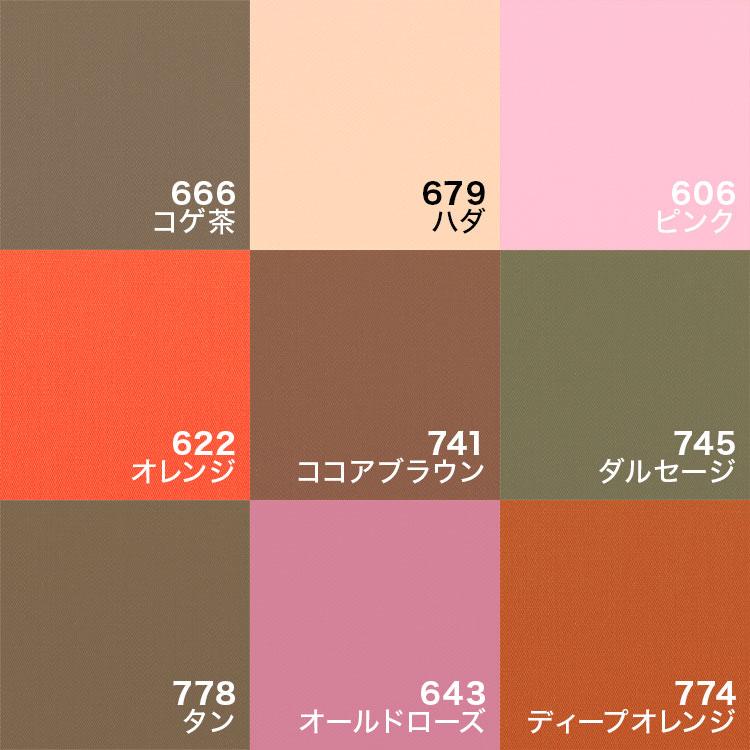150色】バイアス 片折れバイアステープ 25mm幅 T/Cブロード 【80M巻