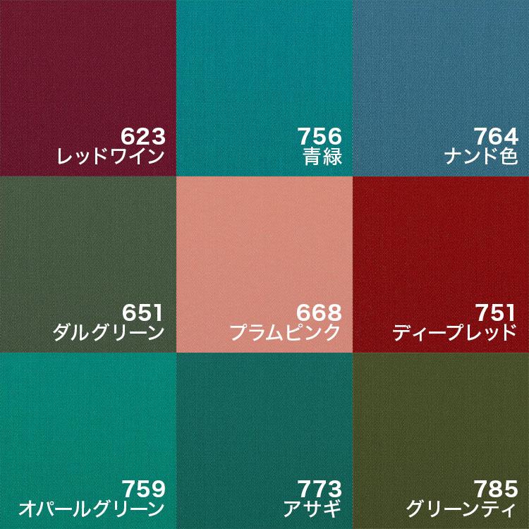 150色】バイアス 両折れバイアステープ 25mm幅 T/Cブロード 【80M巻