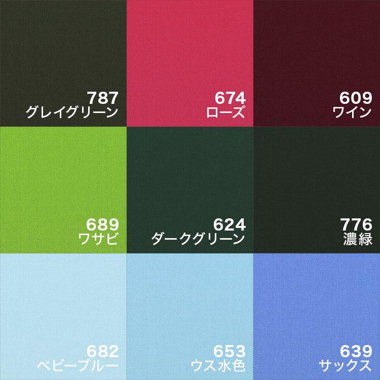 150色】バイアス 両折れバイアステープ 25mm幅 T/Cブロード 【80M巻