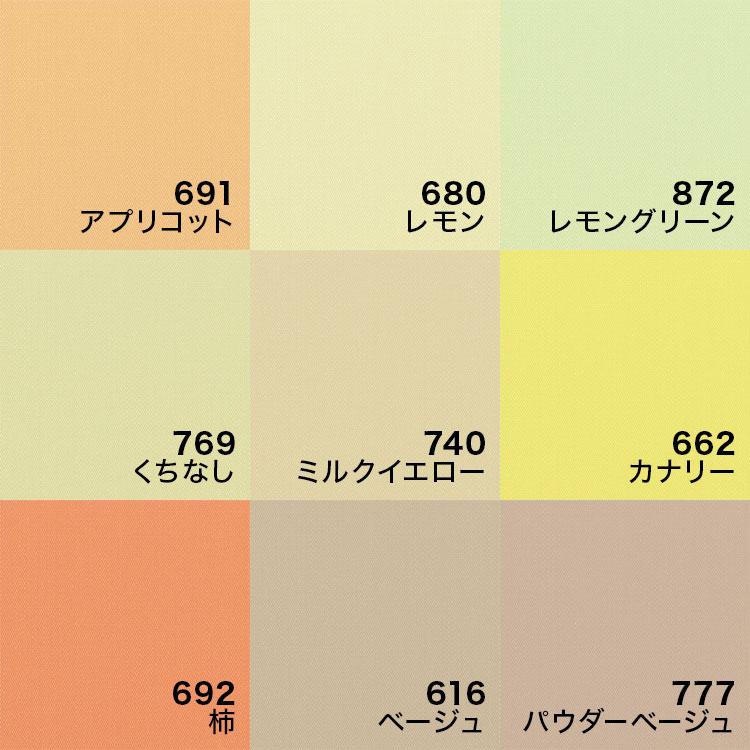 150色】バイアス 両折れバイアステープ 25mm幅 T/Cブロード 【80M巻