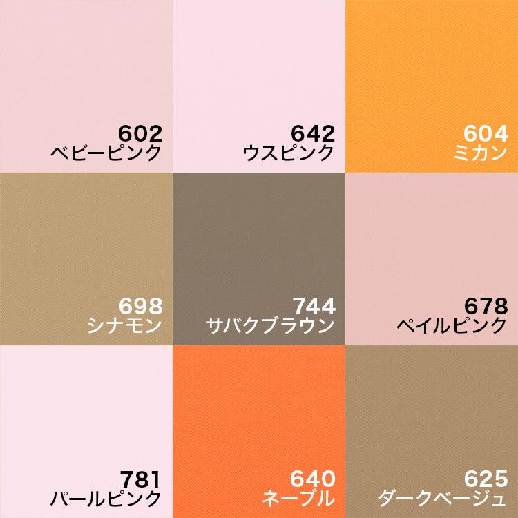 150色】バイアス 両折れバイアステープ 25mm幅 T/Cブロード 【80M巻