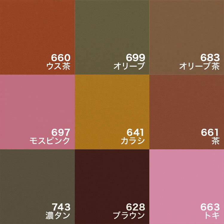 150色】バイアス 両折れバイアステープ 25mm幅 T/Cブロード 【80M巻