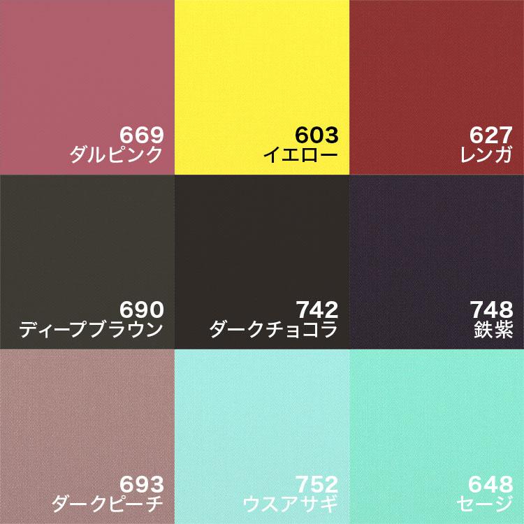 150色】バイアス 両折れバイアステープ 25mm幅 T/Cブロード 【80M巻