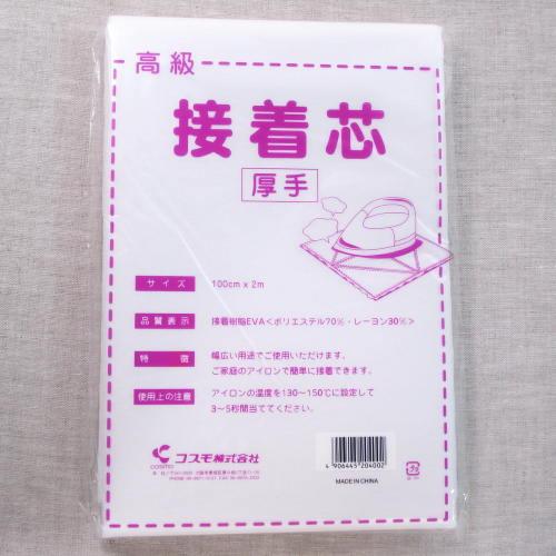 コスモ 高級接着芯 厚手 【100cm×2M】 | 