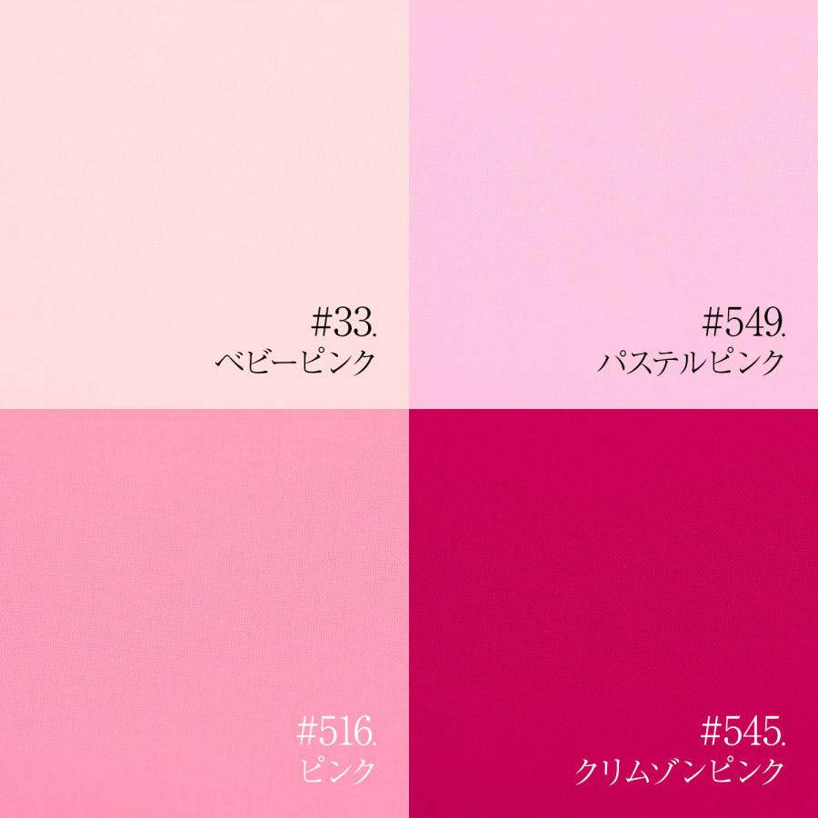 全60色】手摘みコットンシーチング 90cm巾/10cm単位 日本製 無地 生地 