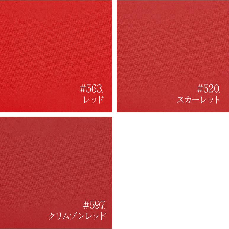 手摘みコットンシーチング 90cm巾 10cm単位 日本製 無地生地 布 カラー1