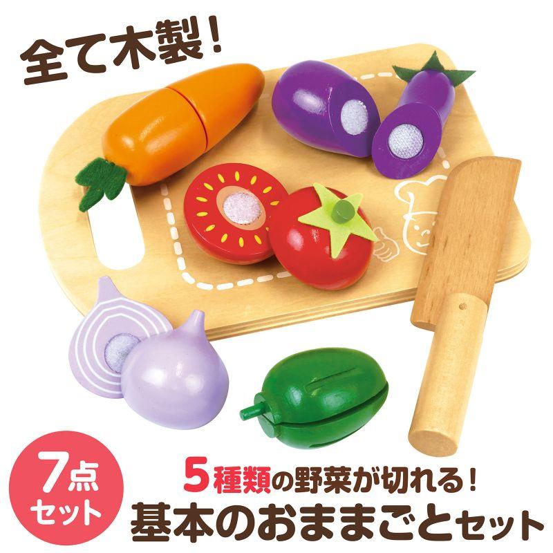 木製おままごとセット やさい : 手芸問屋ウイングス - 通販 - Yahoo