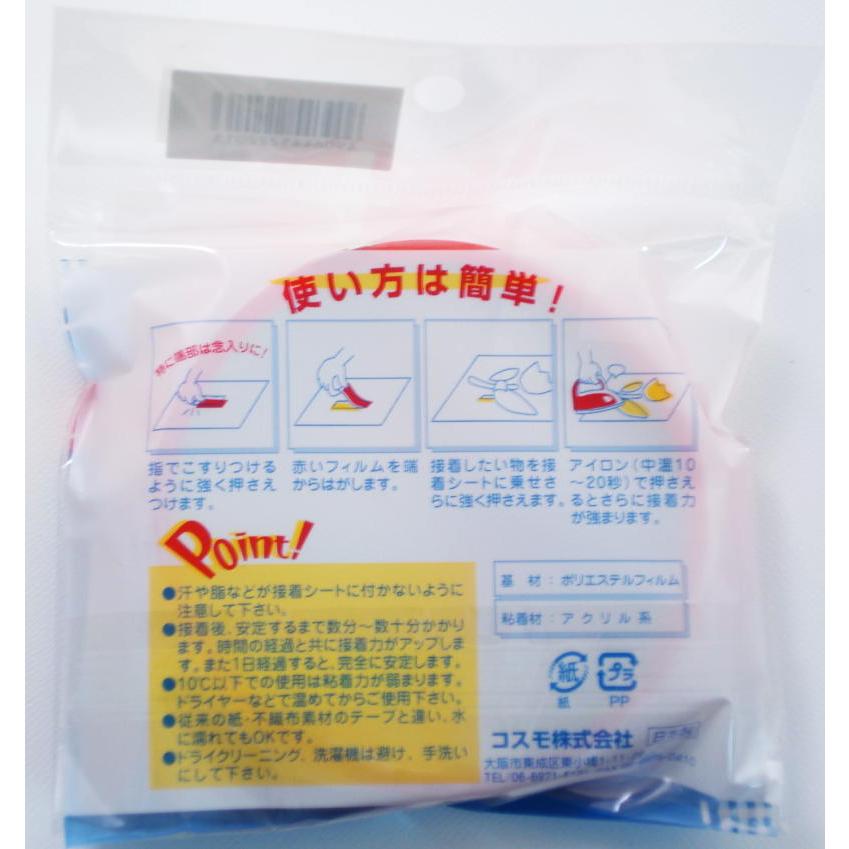 日本製】コスモ 超強力 両面接着テープ 15mm幅×3M 水洗いOK : 手芸