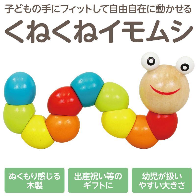 くねくねイモムシ くねくねイモムシ : 手芸問屋ウイングス - 通販 - Yahoo